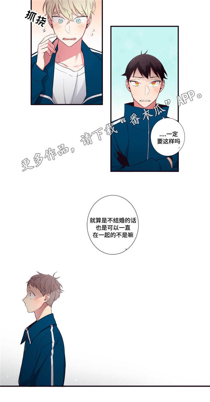 第三人称买辣椒也用券漫画,第70章：调查5图