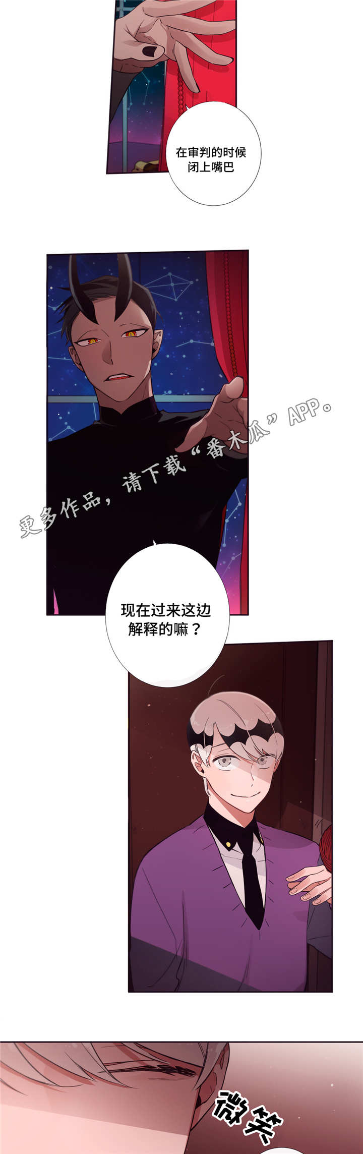 第三人类漫画,第61章：一起值班5图
