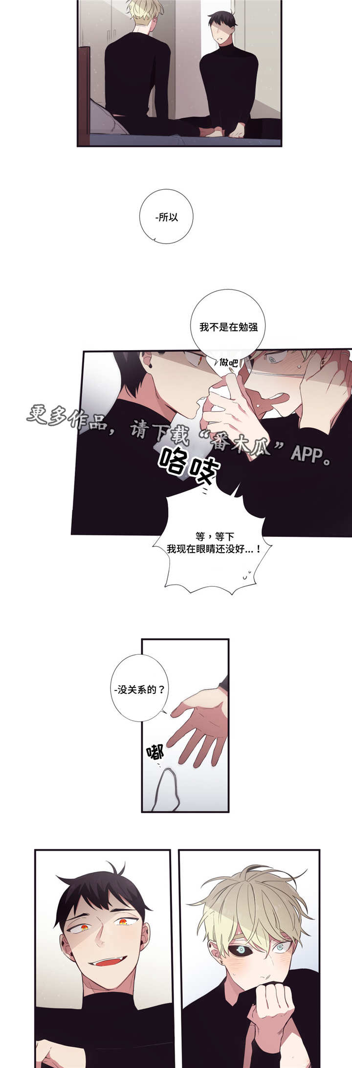 人类第三副牙齿再生牙漫画,第51章：忙着幸福1图