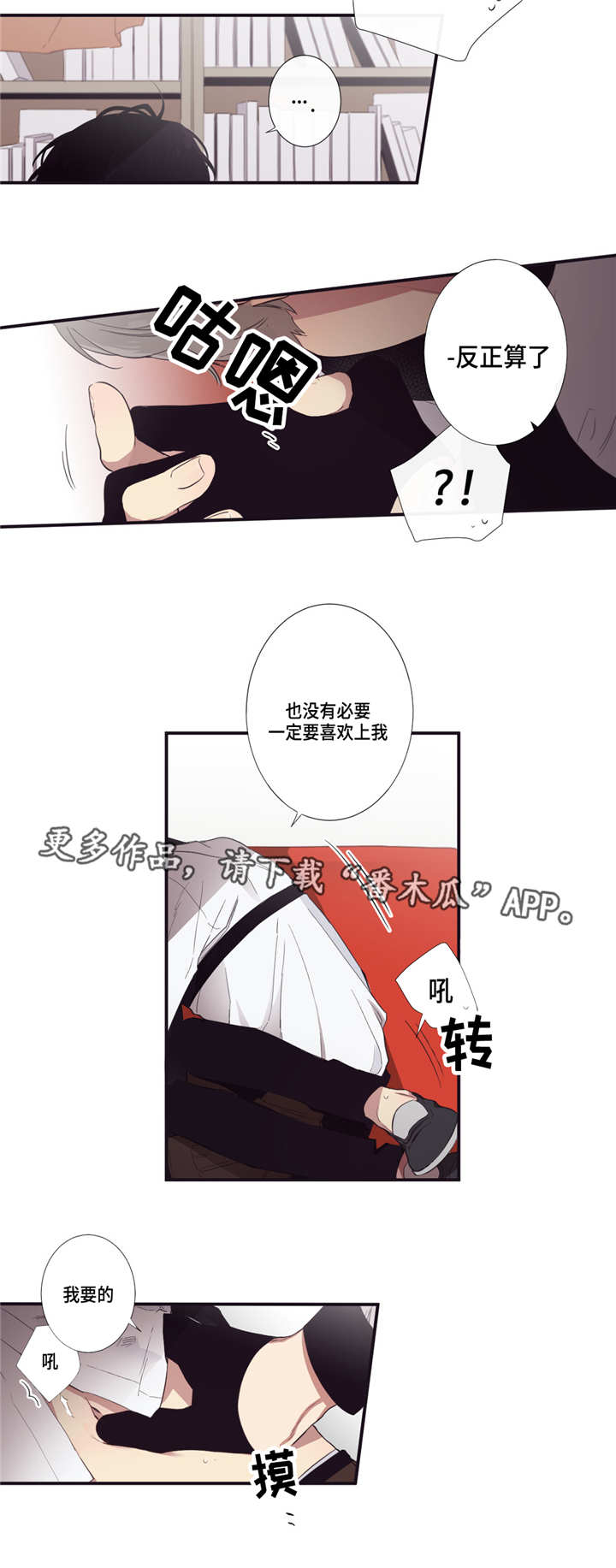 第三人类漫画,第21章：这不一样5图