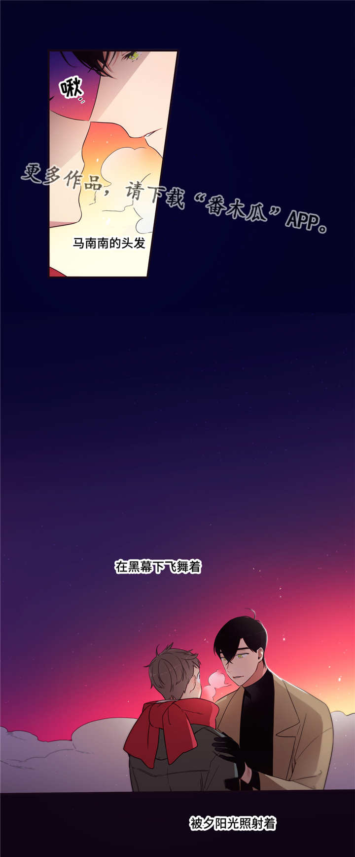 第三种人漫画,第66章：那不是梦1图