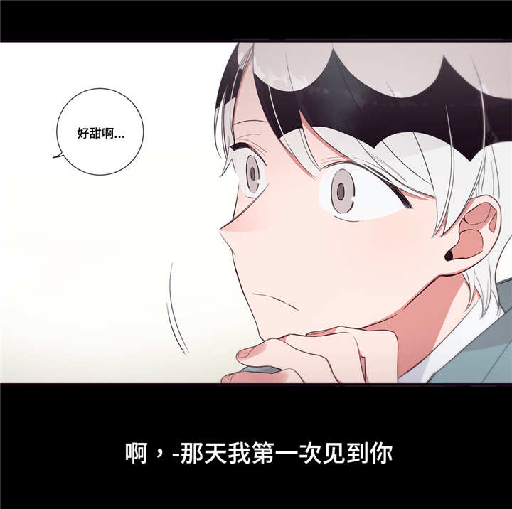 第三人类漫画,第90章：遇见1图