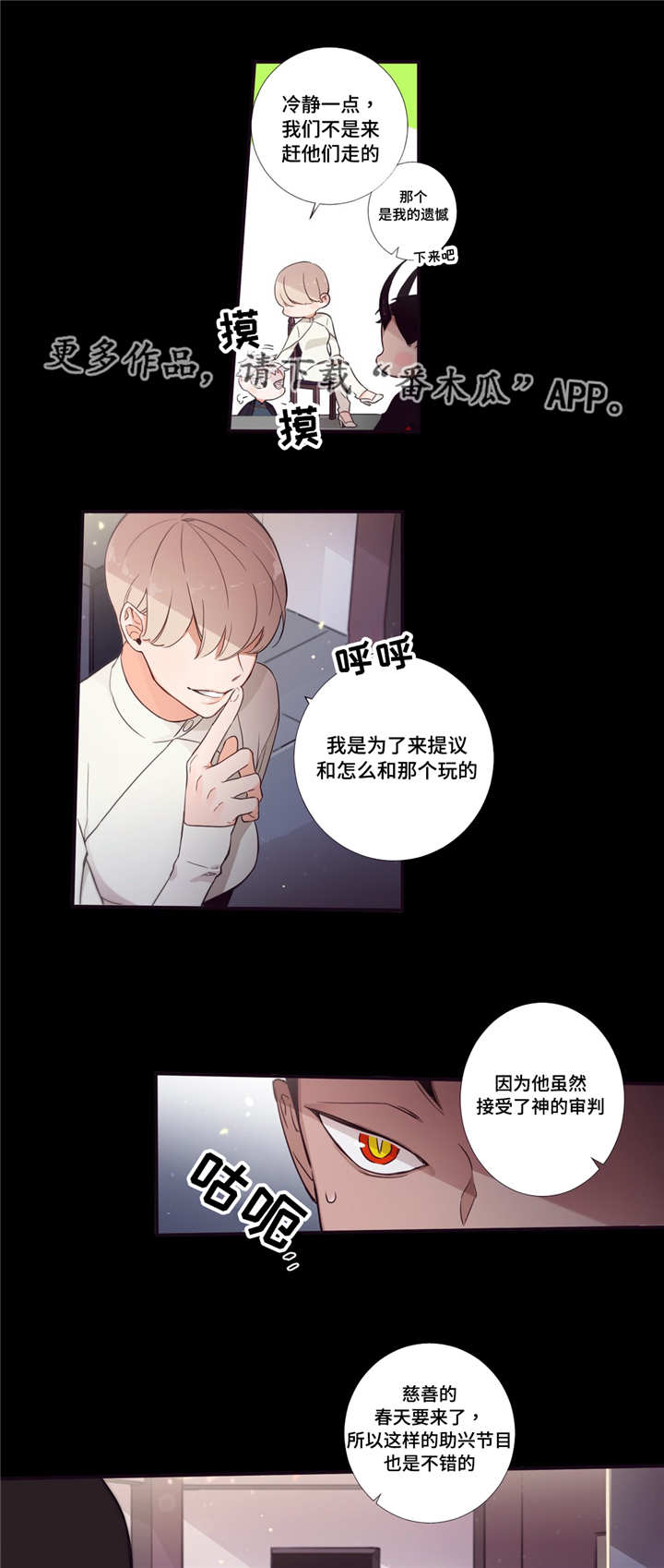 第三类人类接触黑默丁格多少钱漫画,第55章：会好一点5图