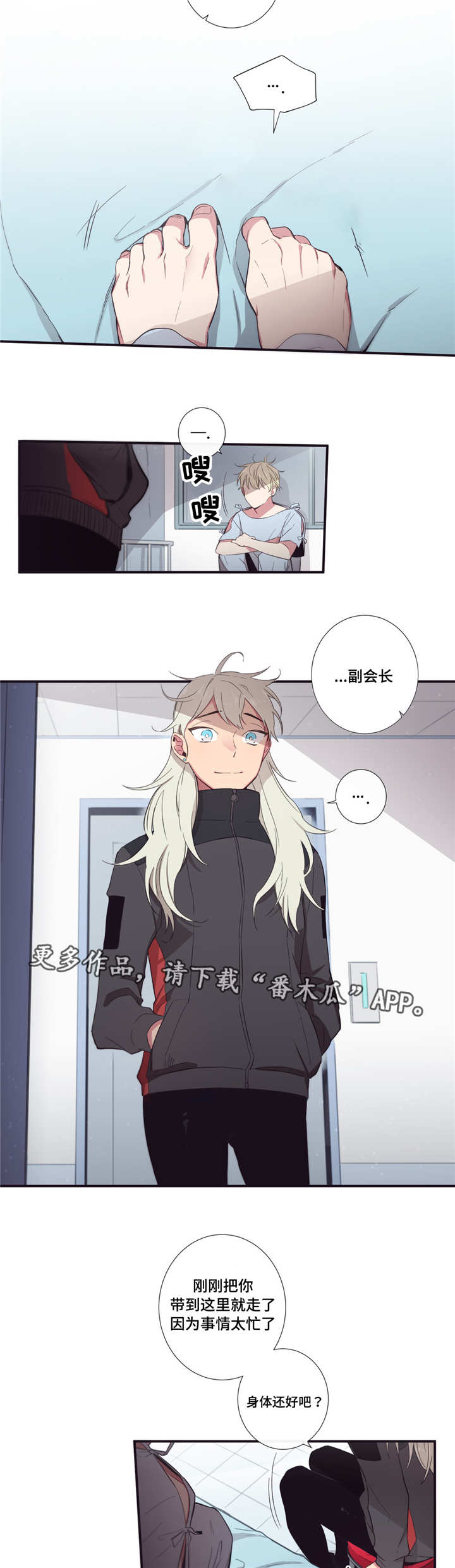 第三人类漫画,第45章：不能放弃4图
