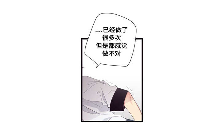 第三人类漫画,第99章：终章4图