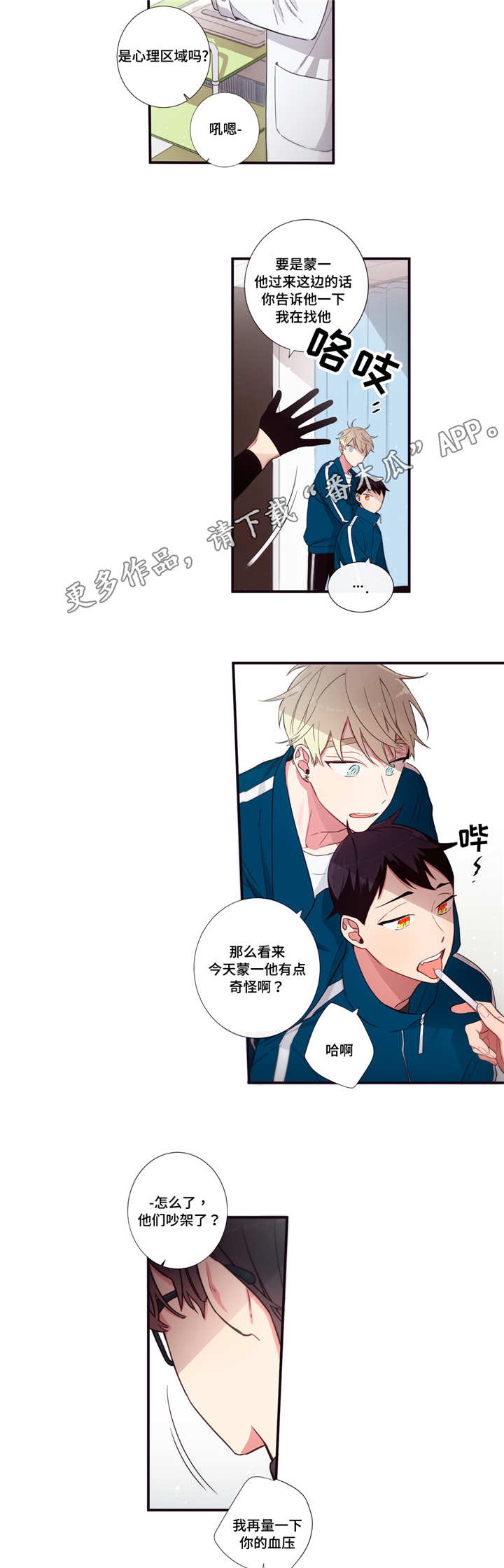 第三人类法庭免费观看漫画,第66章：那不是梦2图