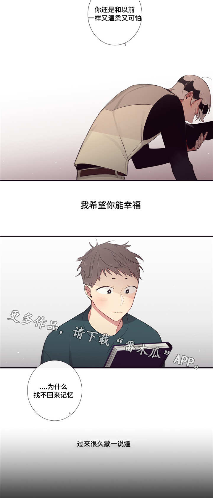 第三人类漫画,第95章：决心5图