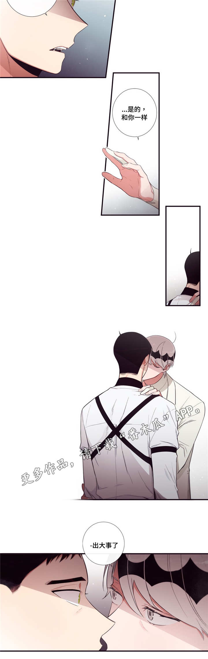 第三人类漫画,第89章：理由3图