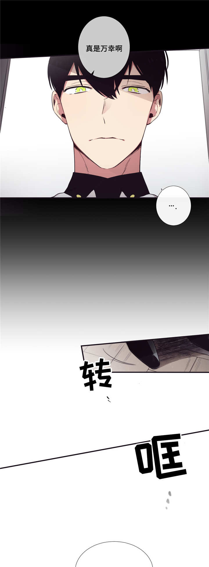 第三人类漫画,第33章：大惊小怪4图