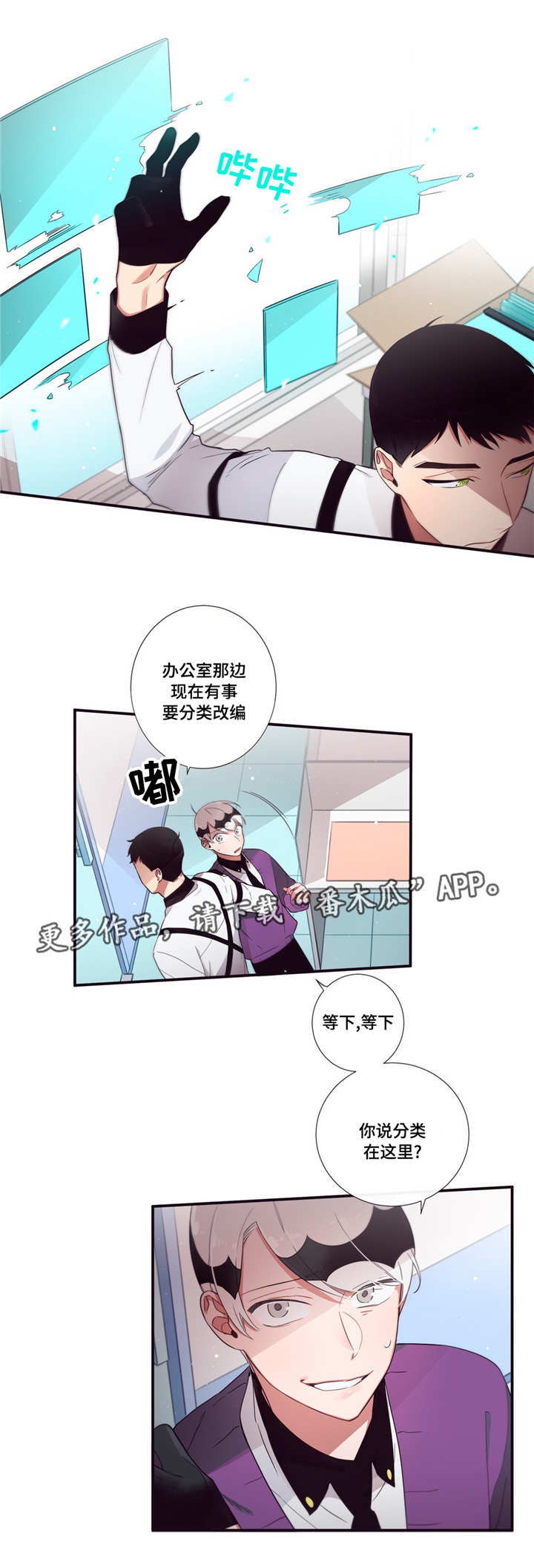 第三人类大头漫画,第73章：我想好了4图