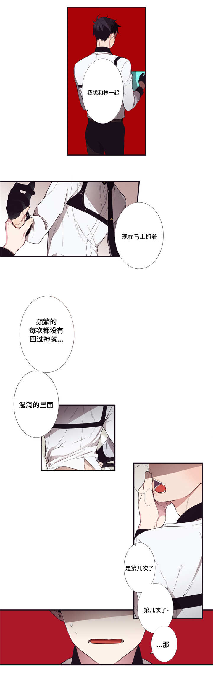 第三人类大头漫画,第1章：好主意5图