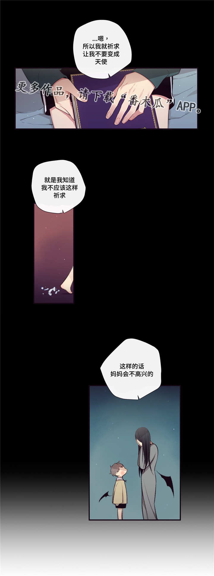 第三类人类接触黑默丁格多少钱漫画,第96章：坦然2图