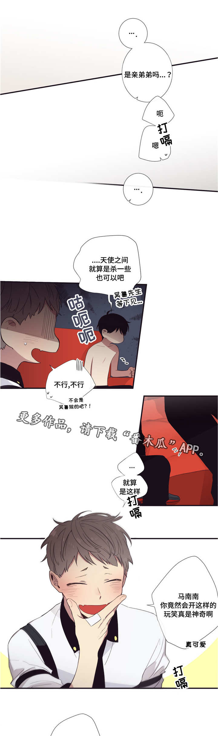 第三人撤销之诉的条件漫画,第36章：你才可以5图