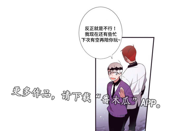 第三人类漫画,第60章：真是有趣1图