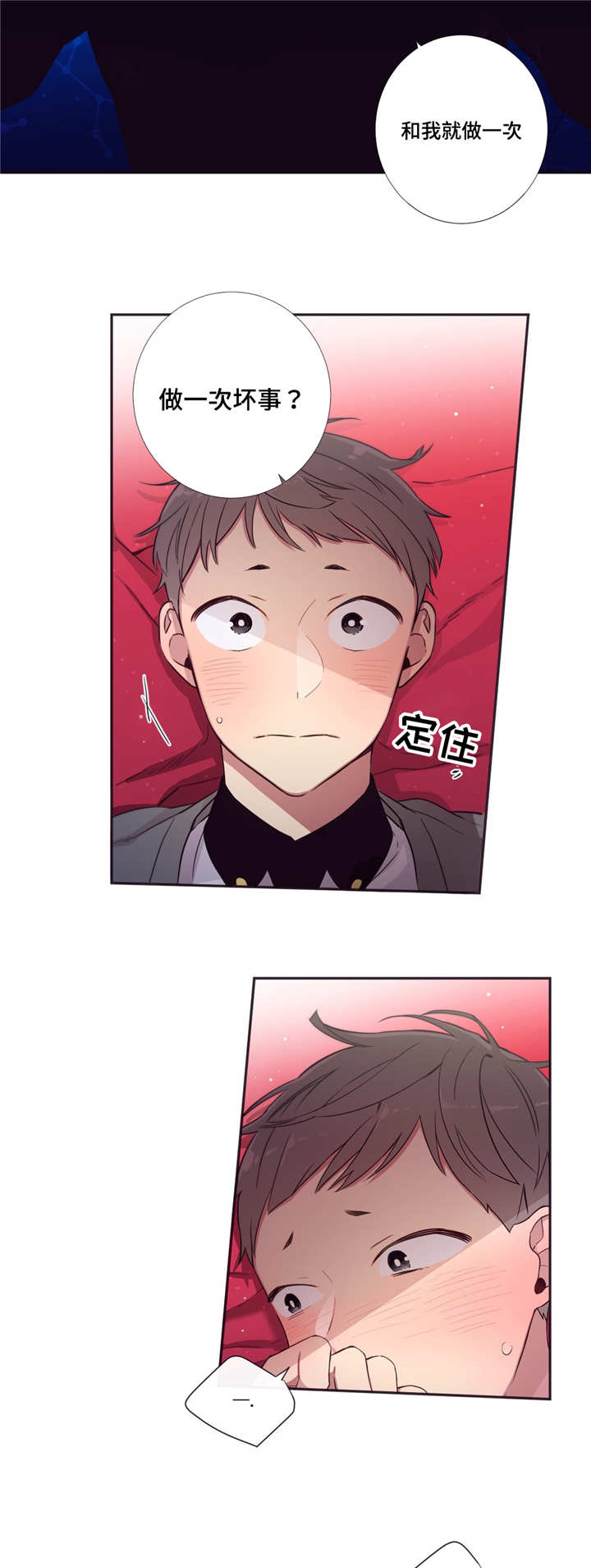 第三人类极限小说漫画,第63章：做坏事3图