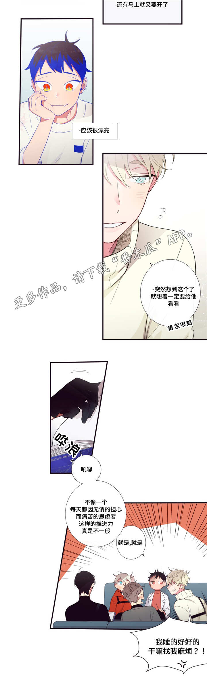 第三人类法庭免费观看漫画,第57章：太幼稚了4图