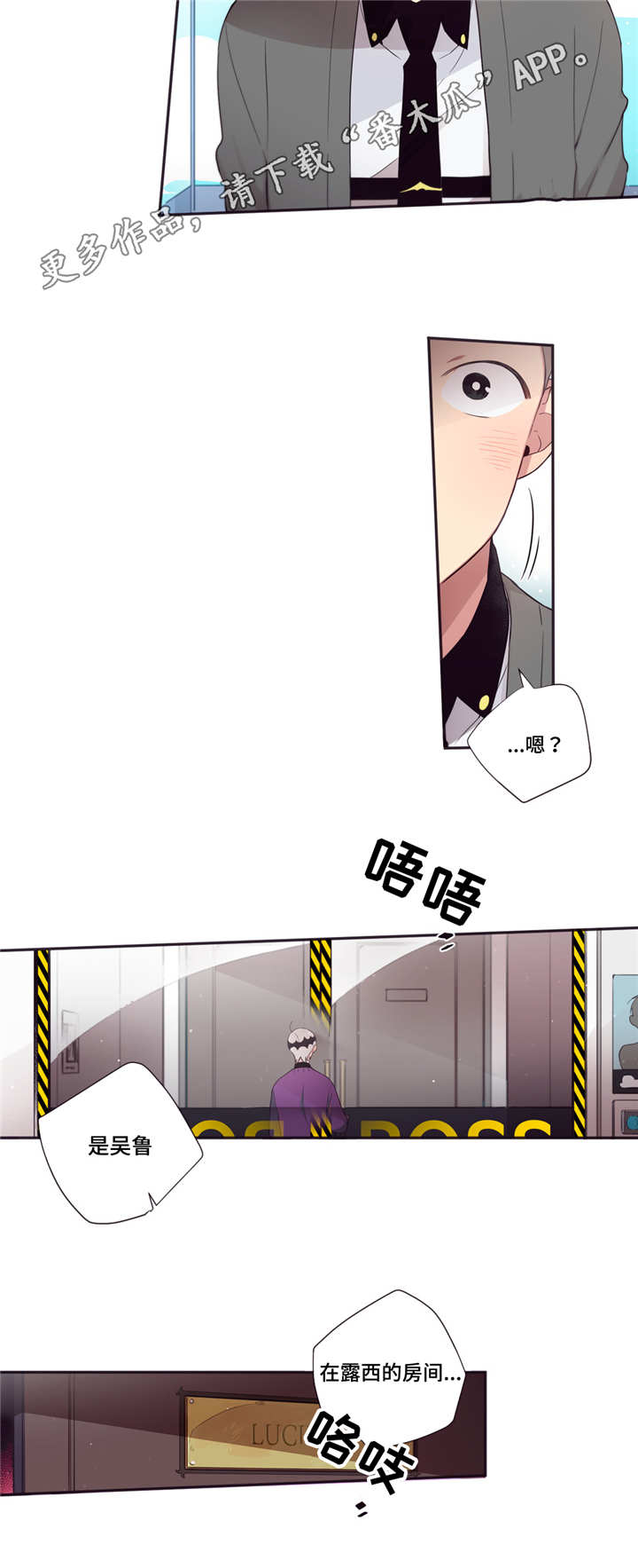 第三人类漫画,第61章：一起值班3图