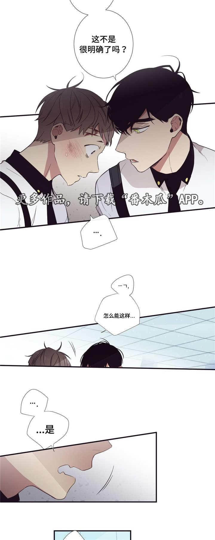 电影第三人漫画,第26章：考虑一下5图