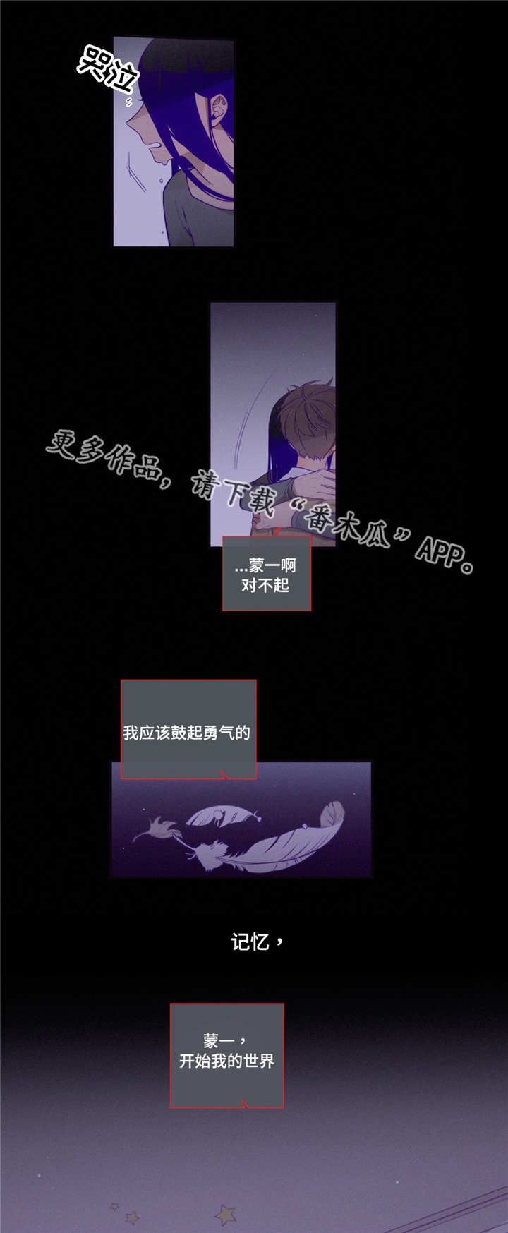 第三人类漫画,第98章：幸福2图