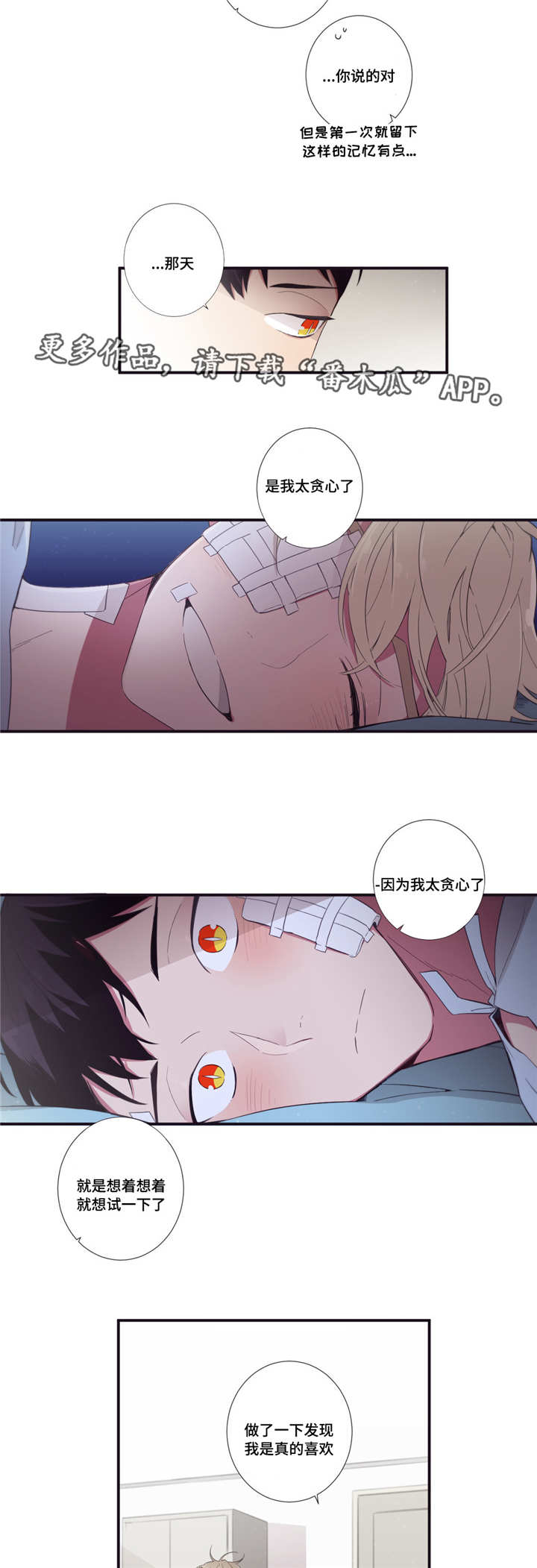 第三人不参加行政复议不影响行政复议案件的审理对还是错漫画,第51章：忙着幸福5图