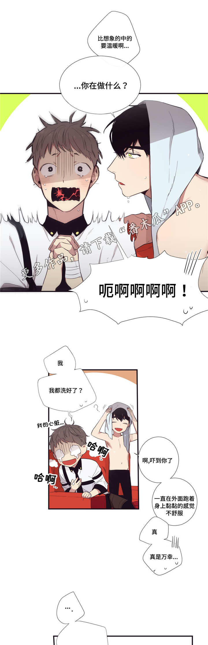 第三人类大头漫画,第35章：都洗完了3图