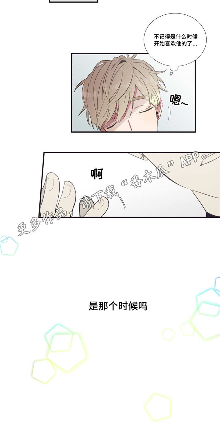 第三人类漫画,第23章：我喜欢他2图