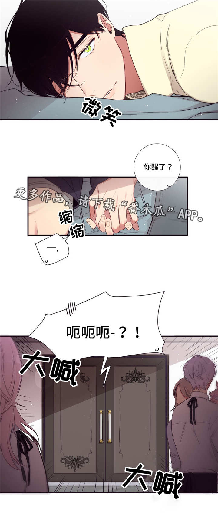 第三人类漫画,第88章：记忆3图