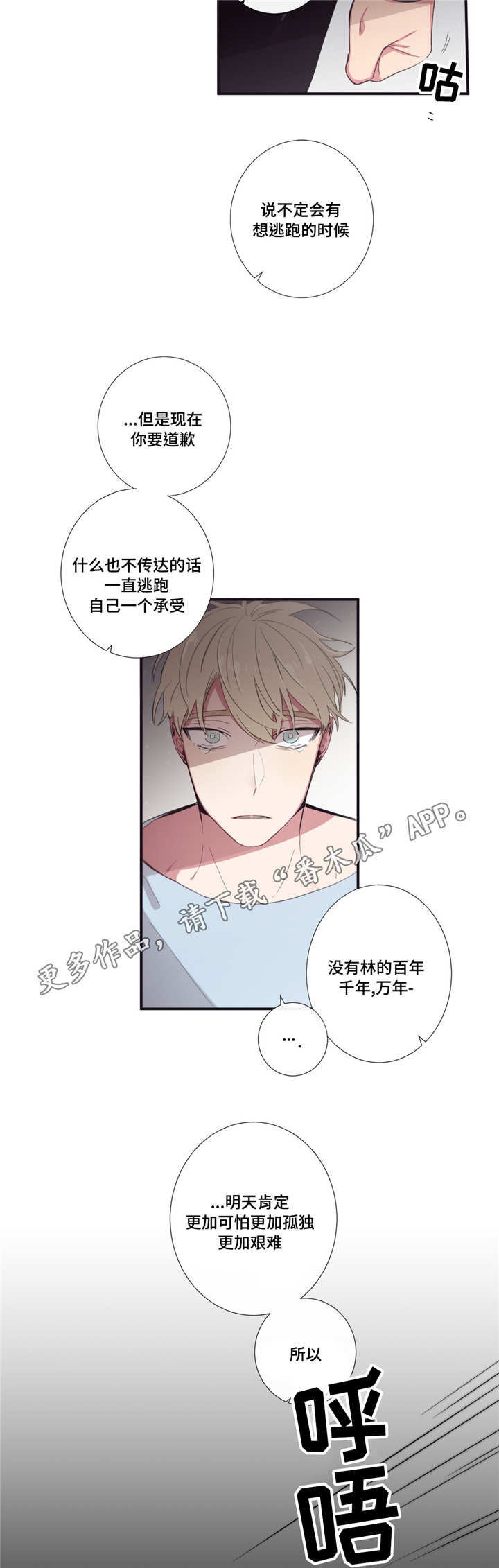 第三类人类接触黑默丁格多少钱漫画,第46章：那又怎样4图