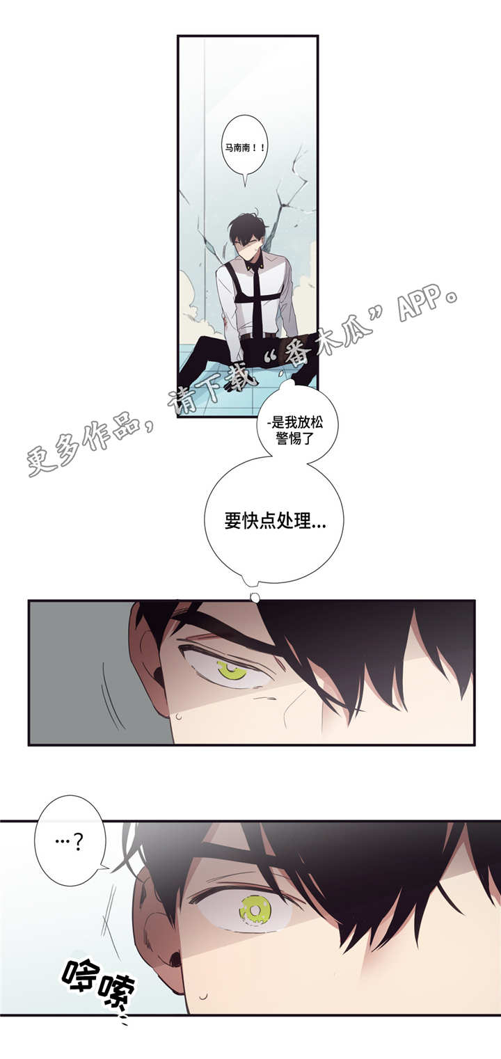 电影第三人漫画,第20章：好好相处5图