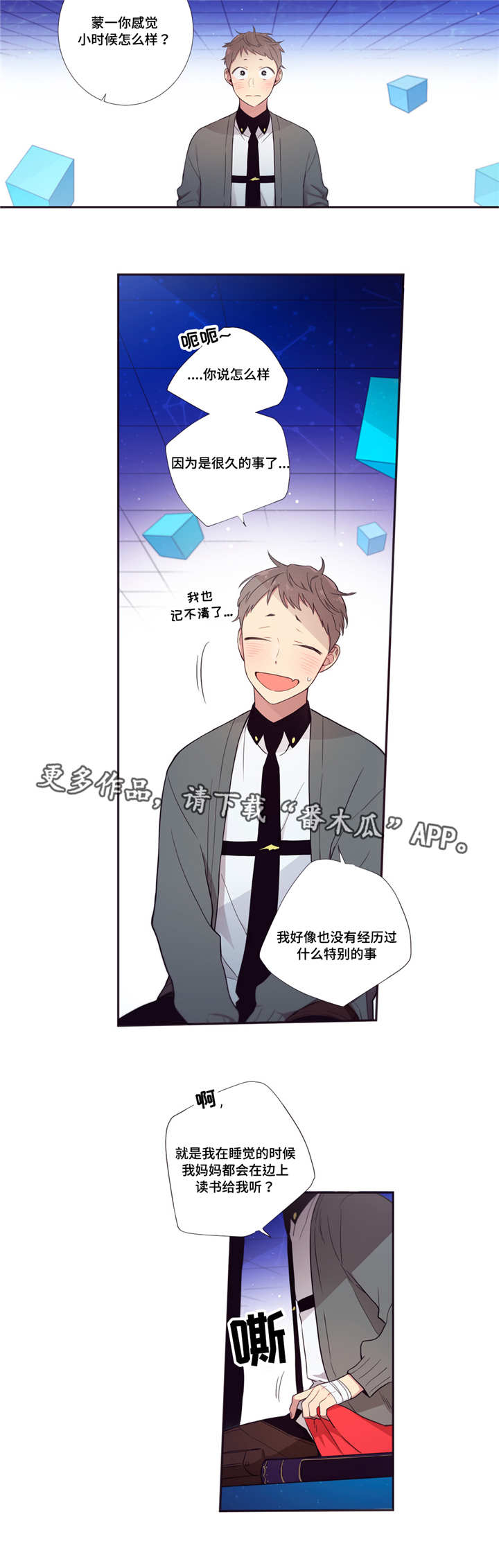 第三人类计划txt最新章节列表漫画,第62章：情不自禁5图