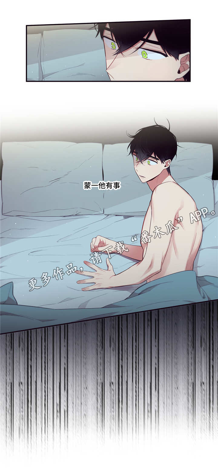 第三人类漫画,第97章：消失5图