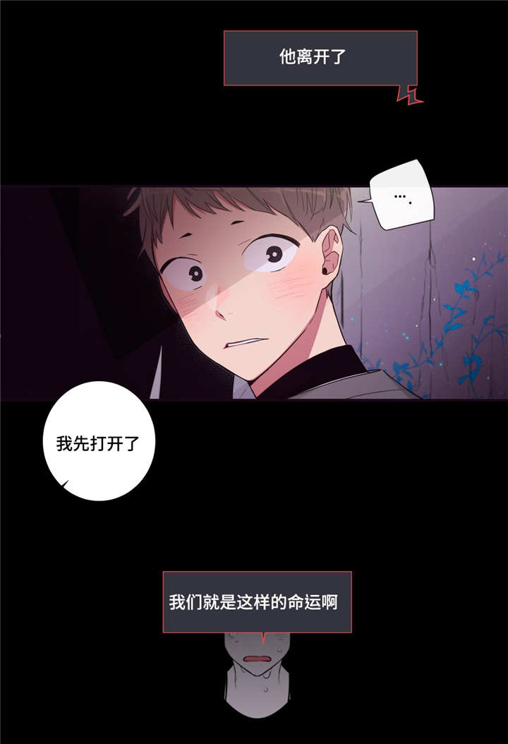 第三人类漫画,第87章：冥界1图