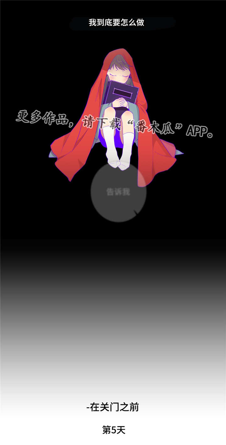 第三种人漫画,第93章：缺失1图