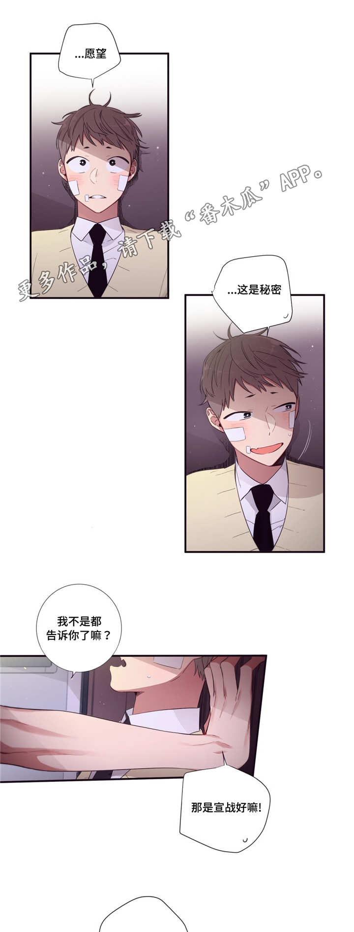 第三种人漫画,第84章：移动宝物3图