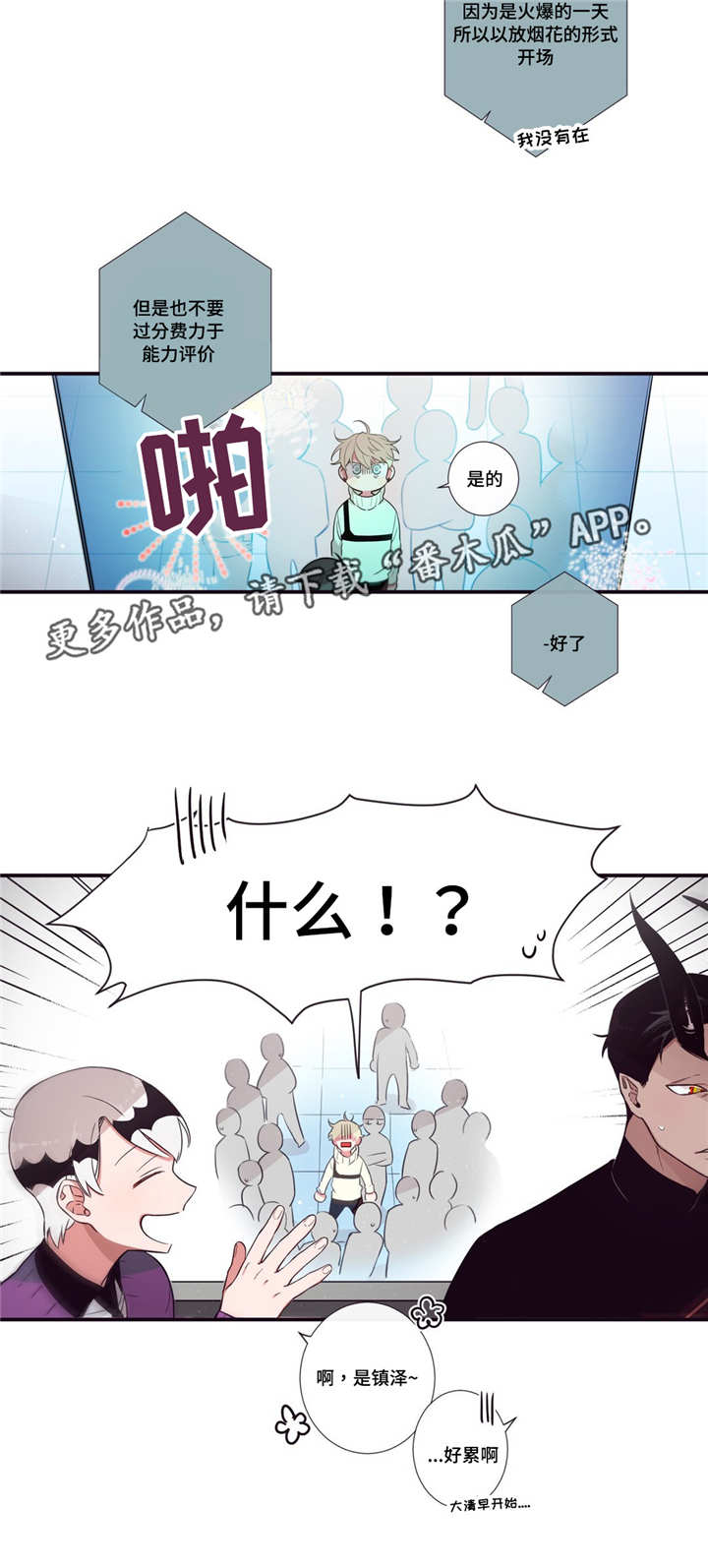 电影第三人漫画,第55章：会好一点2图