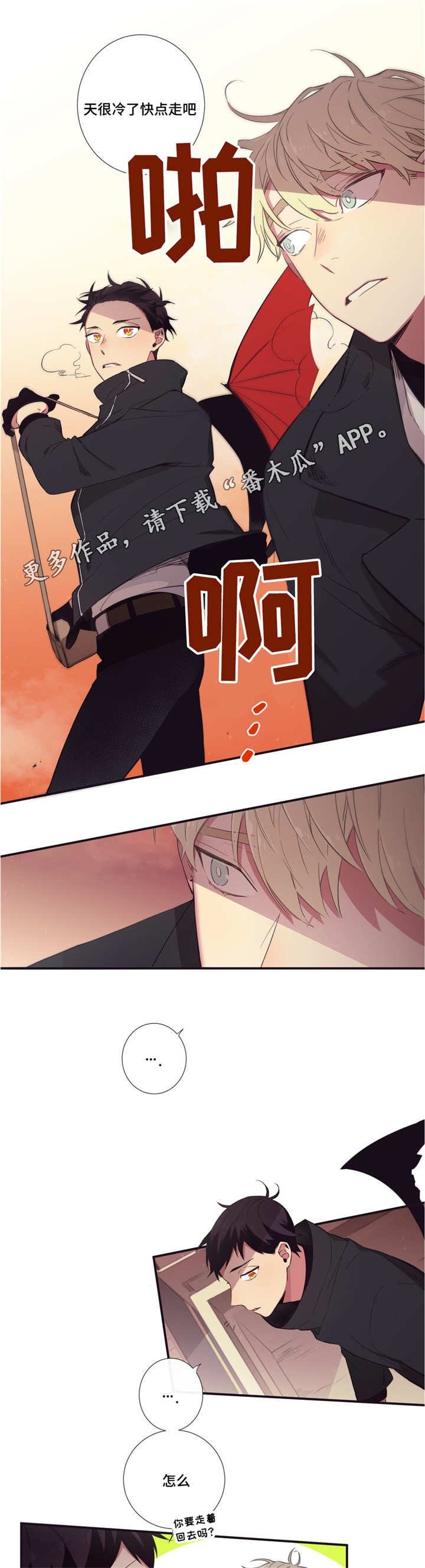 第三人类漫画,第41章：不讨厌你4图