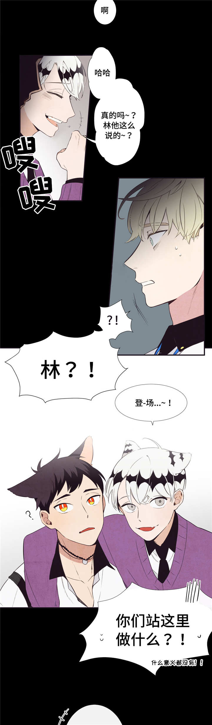 第三人类计划txt最新章节列表漫画,第3章：先告白吗5图