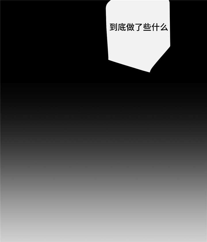 第三类人类接触黑默丁格多少钱漫画,第42章：感到奇怪3图