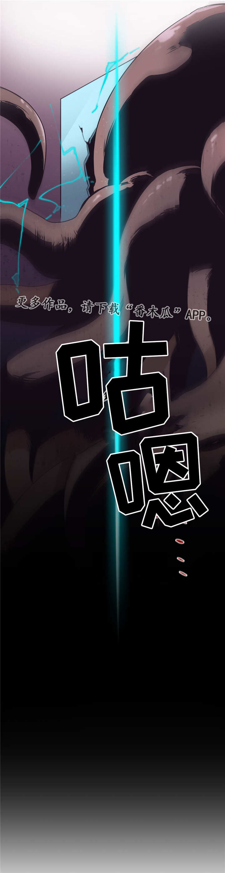 第三种人漫画,第25章：妖怪集合4图