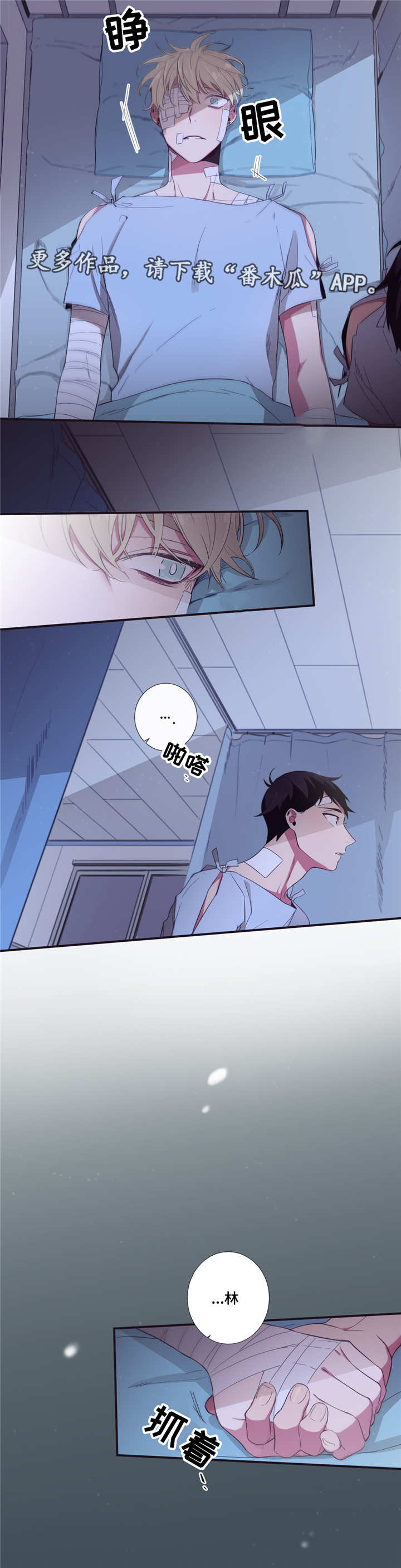 第三类人类接触黑默丁格多少钱漫画,第46章：那又怎样2图