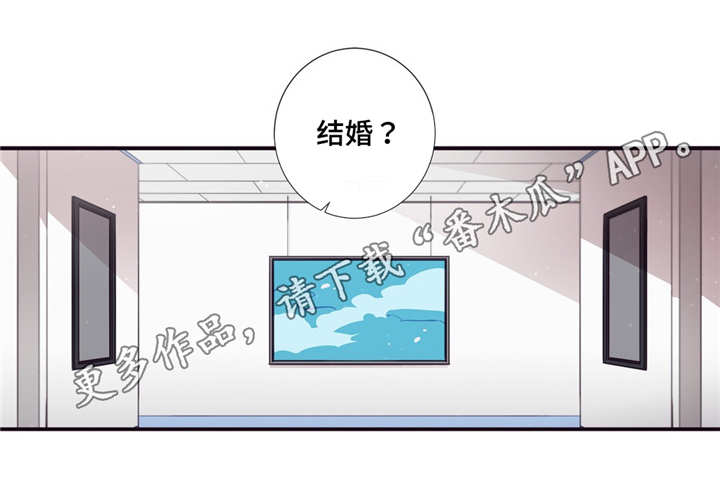 第三人称买辣椒也用券漫画,第70章：调查1图