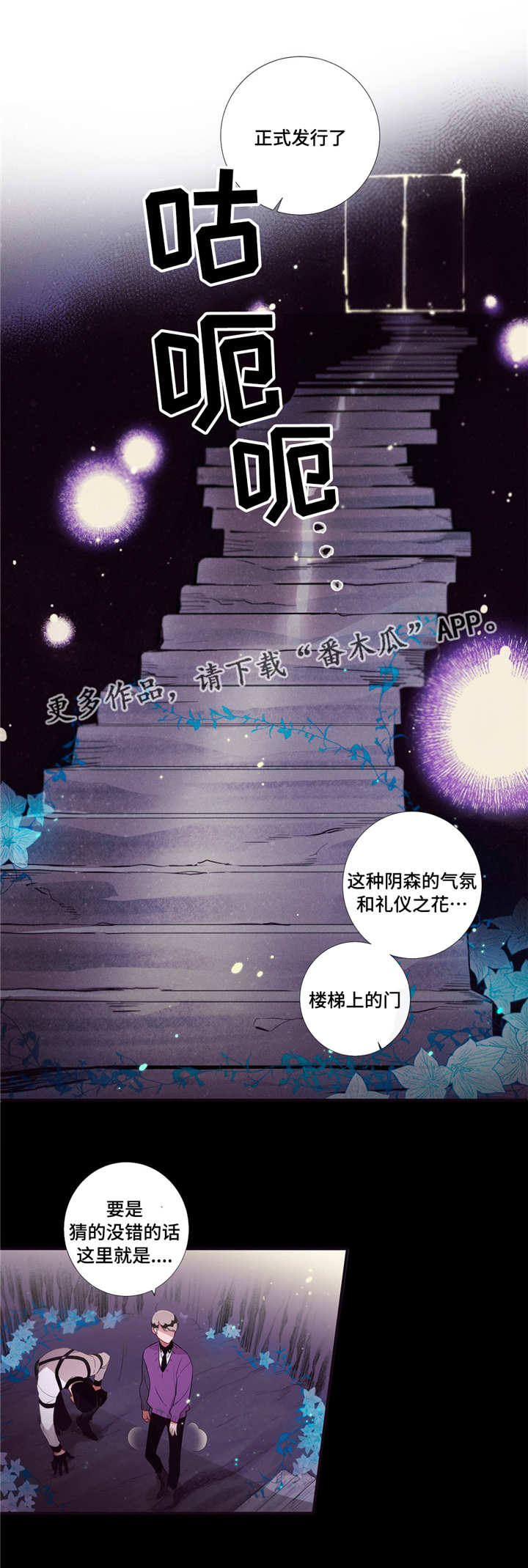 第三人类法庭免费观看漫画,第87章：冥界3图
