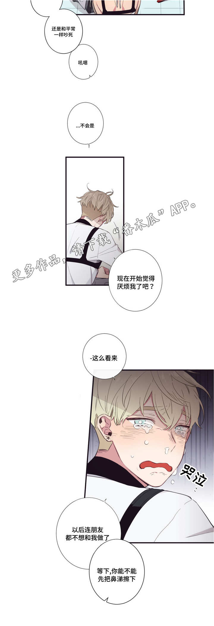 第三类人类接触黑默丁格多少钱漫画,第39章：告诉我吧1图