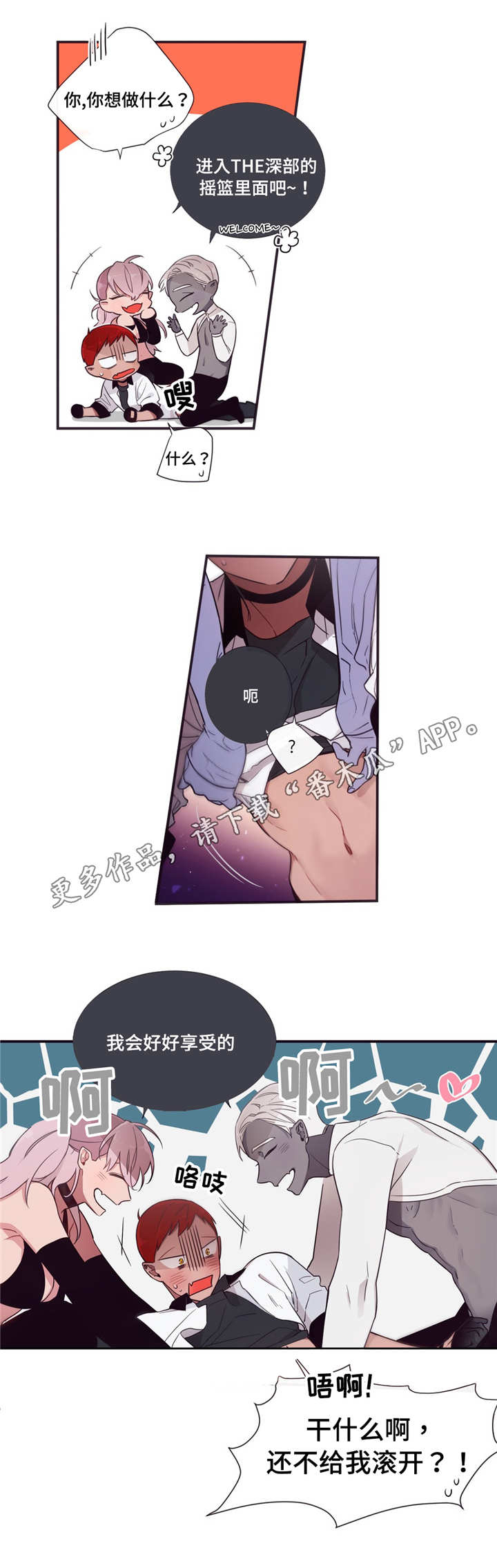 第三人类计划txt最新章节列表漫画,第59章：一起住吗2图