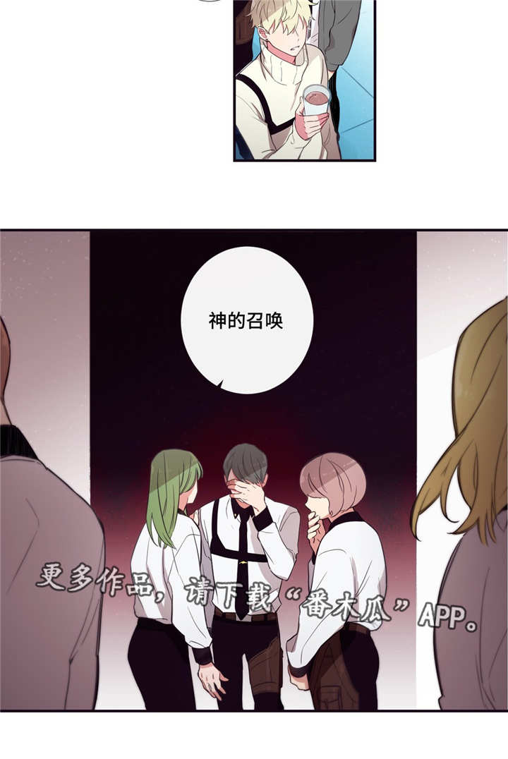 第三人撤销之诉的条件漫画,第53章：跟我一起4图