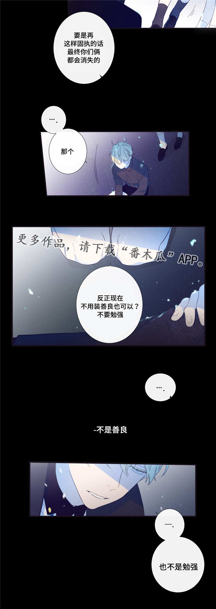 第三人对执行标的主张权利,确有理由的,行政机关中止执行。漫画,第44章：只是梦啊5图