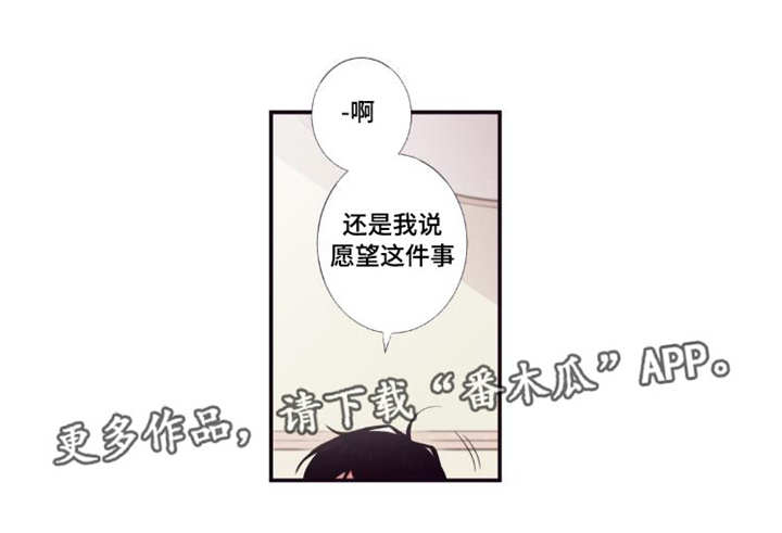 第三人称单数形式漫画,第29章：讨厌我吗3图