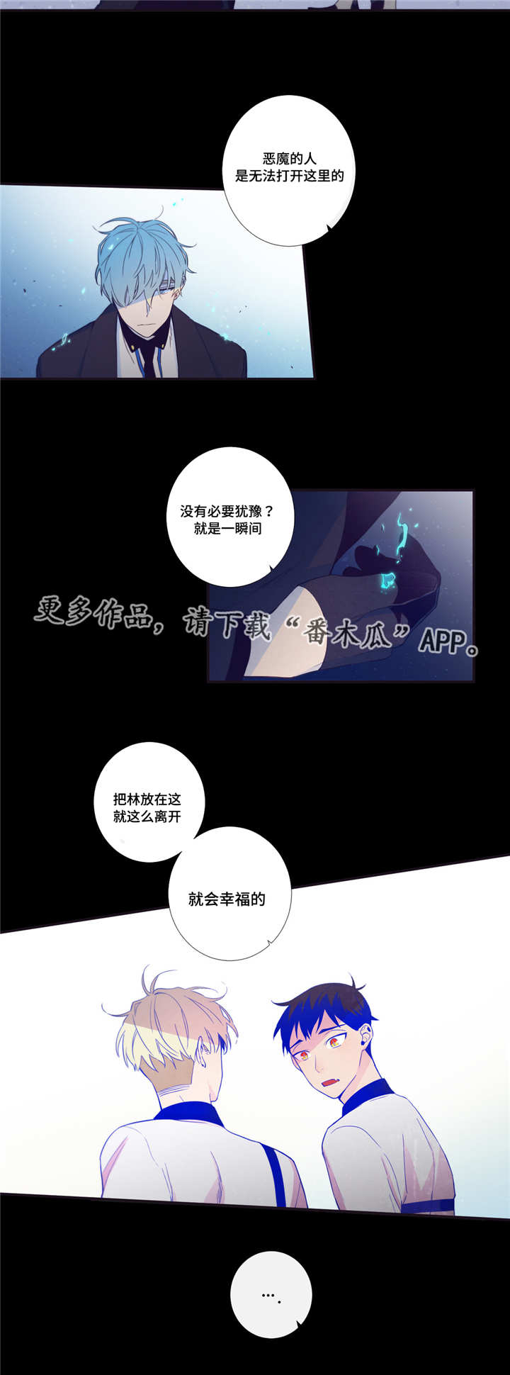 第三人对执行标的主张权利,确有理由的,行政机关中止执行。漫画,第44章：只是梦啊2图