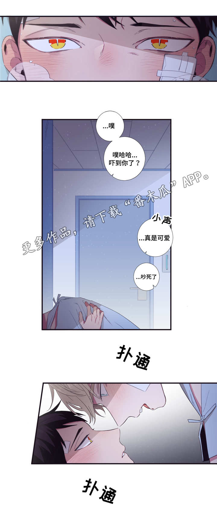 三种人类漫画,第48章：我喜欢你2图