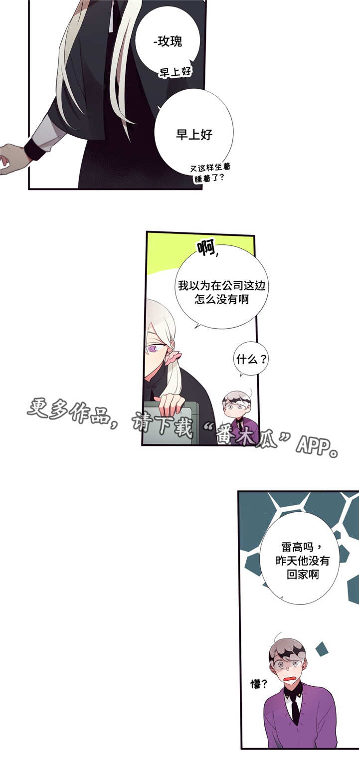 第三人类计划txt最新章节列表漫画,第59章：一起住吗2图